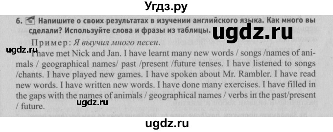 ГДЗ (Решебник №2) по английскому языку 6 класс (student's book) Юхнель Н. В. / страница номер / 49