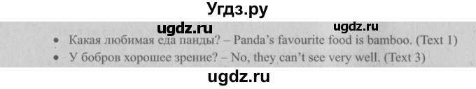 ГДЗ (Решебник №2) по английскому языку 6 класс (student's book) Юхнель Н. В. / страница номер / 59(продолжение 2)