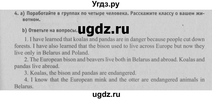 ГДЗ (Решебник №2) по английскому языку 6 класс (student's book) Юхнель Н. В. / страница номер / 61