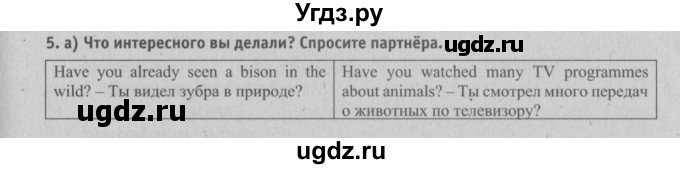 ГДЗ (Решебник №2) по английскому языку 6 класс (student's book) Юхнель Н. В. / страница номер / 62