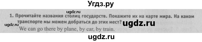 ГДЗ (Решебник №2) по английскому языку 6 класс (student's book) Юхнель Н. В. / страница номер / 66(продолжение 2)