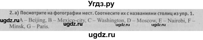 ГДЗ (Решебник №2) по английскому языку 6 класс (student's book) Юхнель Н. В. / страница номер / 67