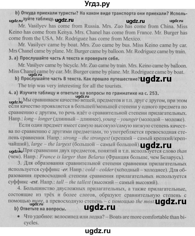 ГДЗ (Решебник №2) по английскому языку 6 класс (student's book) Юхнель Н. В. / страница номер / 68