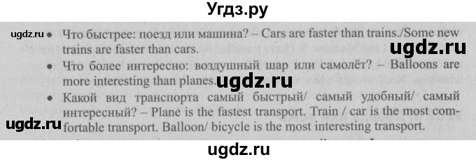 ГДЗ (Решебник №2) по английскому языку 6 класс (student's book) Юхнель Н. В. / страница номер / 68(продолжение 2)