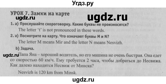 ГДЗ (Решебник №2) по английскому языку 6 класс (student's book) Юхнель Н. В. / страница номер / 79