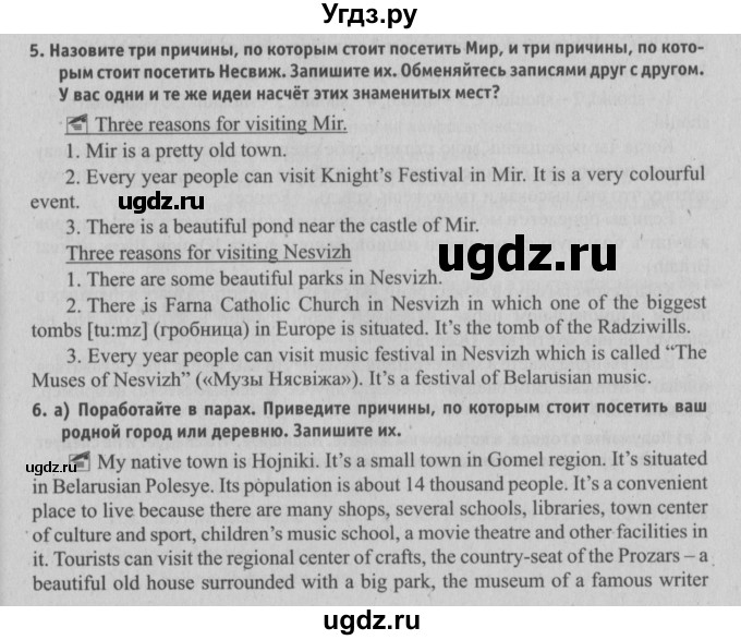 ГДЗ (Решебник №2) по английскому языку 6 класс (student's book) Юхнель Н. В. / страница номер / 82