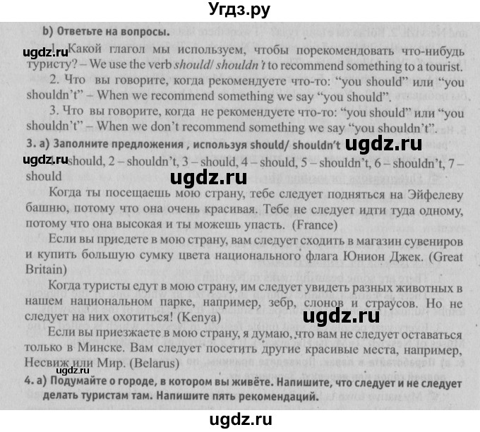 ГДЗ (Решебник №2) по английскому языку 6 класс (student's book) Юхнель Н. В. / страница номер / 83