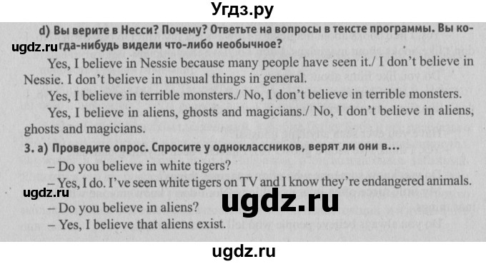 ГДЗ (Решебник №2) по английскому языку 6 класс (student's book) Юхнель Н. В. / страница номер / 88