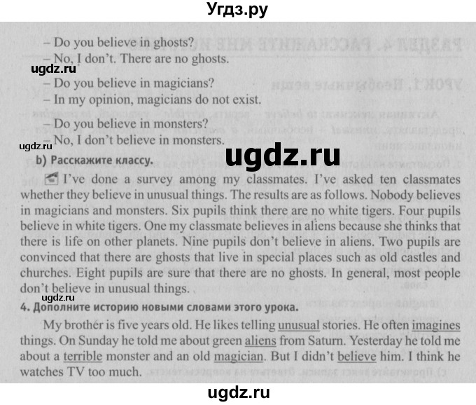 ГДЗ (Решебник №2) по английскому языку 6 класс (student's book) Юхнель Н. В. / страница номер / 88(продолжение 2)