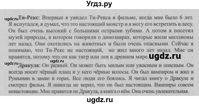 ГДЗ (Решебник №2) по английскому языку 6 класс (student's book) Юхнель Н. В. / страница номер / 90(продолжение 2)