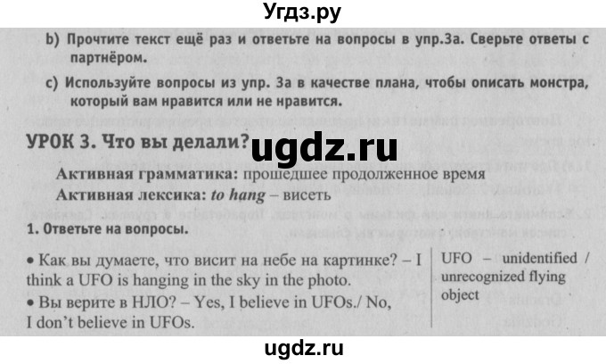 ГДЗ (Решебник №2) по английскому языку 6 класс (student's book) Юхнель Н. В. / страница номер / 91