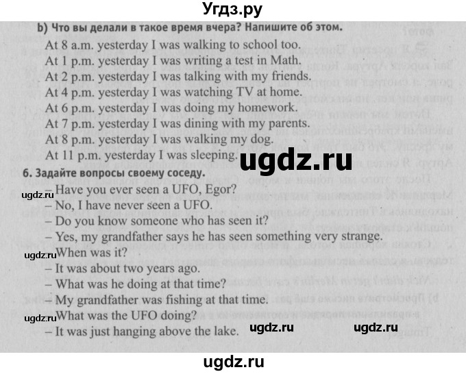 ГДЗ (Решебник №2) по английскому языку 6 класс (student's book) Юхнель Н. В. / страница номер / 94