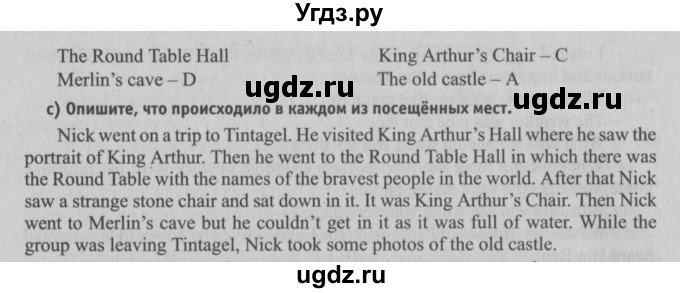 ГДЗ (Решебник №2) по английскому языку 6 класс (student's book) Юхнель Н. В. / страница номер / 95(продолжение 2)