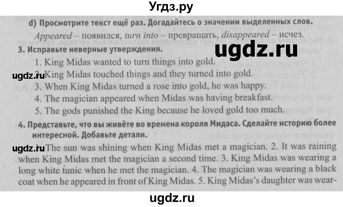 ГДЗ (Решебник №2) по английскому языку 6 класс (student's book) Юхнель Н. В. / страница номер / 99