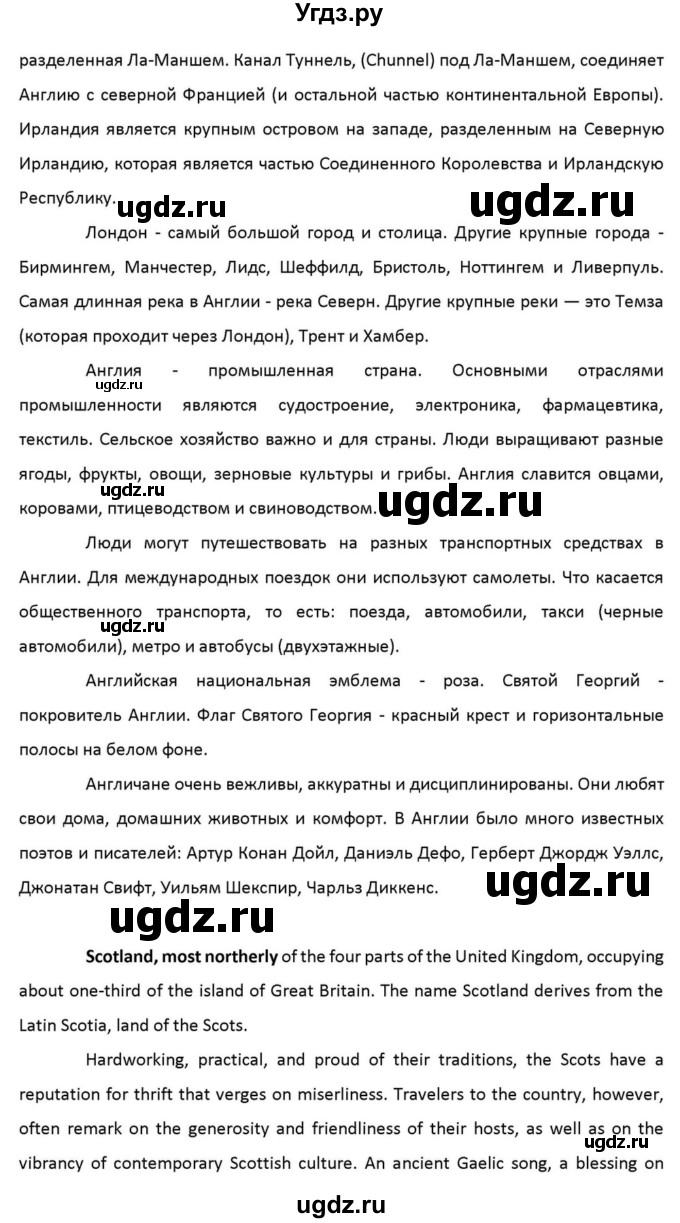 ГДЗ (Решебник к учебнику 2012) по английскому языку 11 класс (student's book) Н. В. Юхнель / страница / 102(продолжение 3)