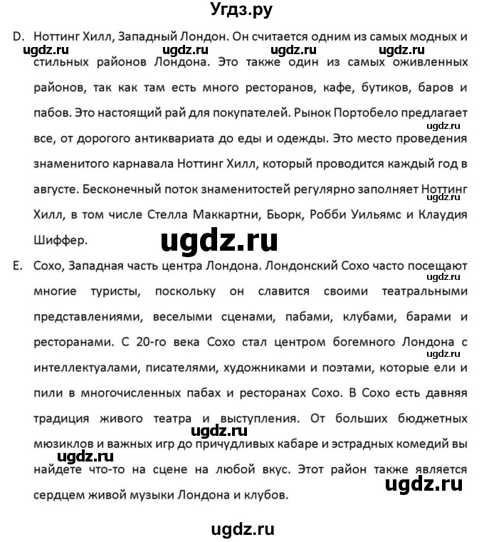 ГДЗ (Решебник к учебнику 2012) по английскому языку 11 класс (student's book) Н. В. Юхнель / страница / 104