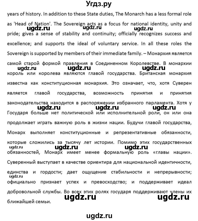 ГДЗ (Решебник к учебнику 2012) по английскому языку 11 класс (student's book) Н. В. Юхнель / страница / 105(продолжение 5)