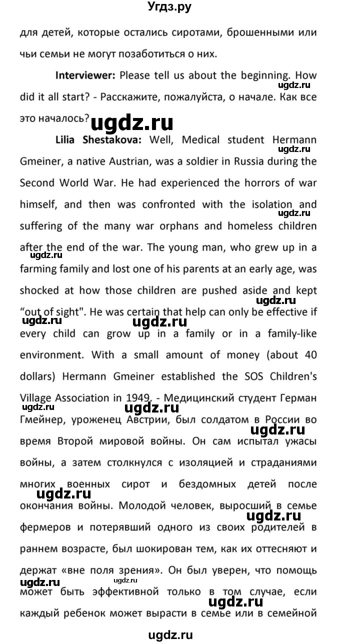 ГДЗ (Решебник к учебнику 2012) по английскому языку 11 класс (student's book) Н. В. Юхнель / страница / 11(продолжение 6)