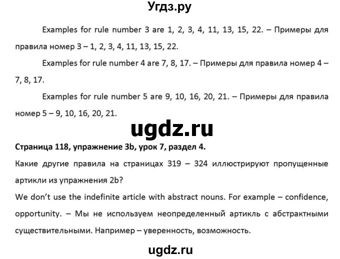 ГДЗ (Решебник к учебнику 2012) по английскому языку 11 класс (student's book) Н. В. Юхнель / страница / 118(продолжение 2)