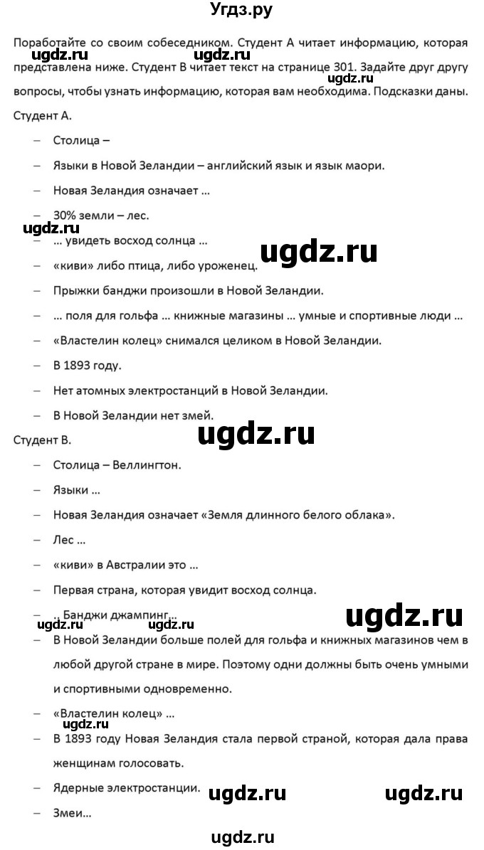 ГДЗ (Решебник к учебнику 2012) по английскому языку 11 класс (student's book) Н. В. Юхнель / страница / 123(продолжение 2)