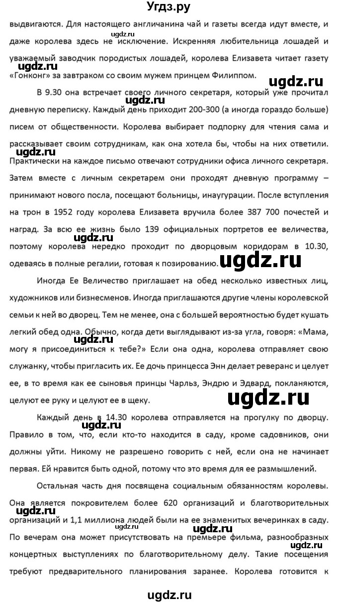 ГДЗ (Решебник к учебнику 2012) по английскому языку 11 класс (student's book) Н. В. Юхнель / страница / 125(продолжение 3)