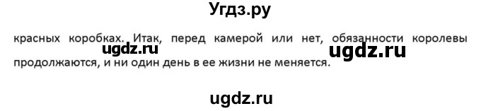 ГДЗ (Решебник к учебнику 2012) по английскому языку 11 класс (student's book) Н. В. Юхнель / страница / 125(продолжение 5)