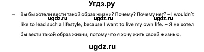 ГДЗ (Решебник к учебнику 2012) по английскому языку 11 класс (student's book) Н. В. Юхнель / страница / 127(продолжение 3)