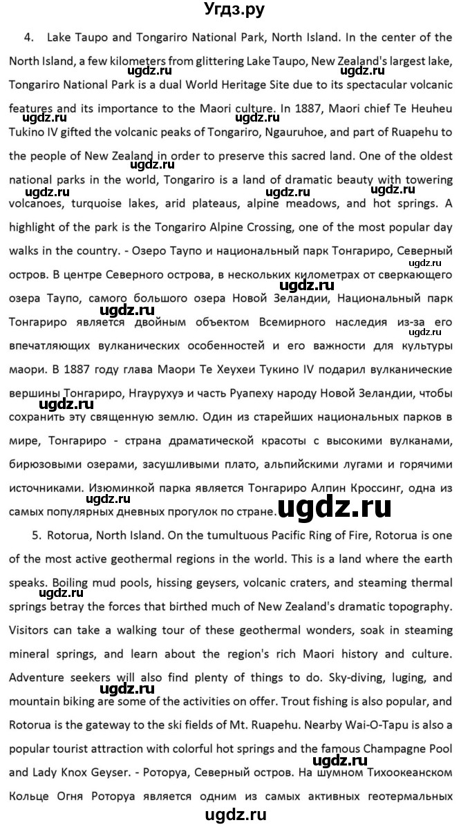 ГДЗ (Решебник к учебнику 2012) по английскому языку 11 класс (student's book) Н. В. Юхнель / страница / 128(продолжение 27)