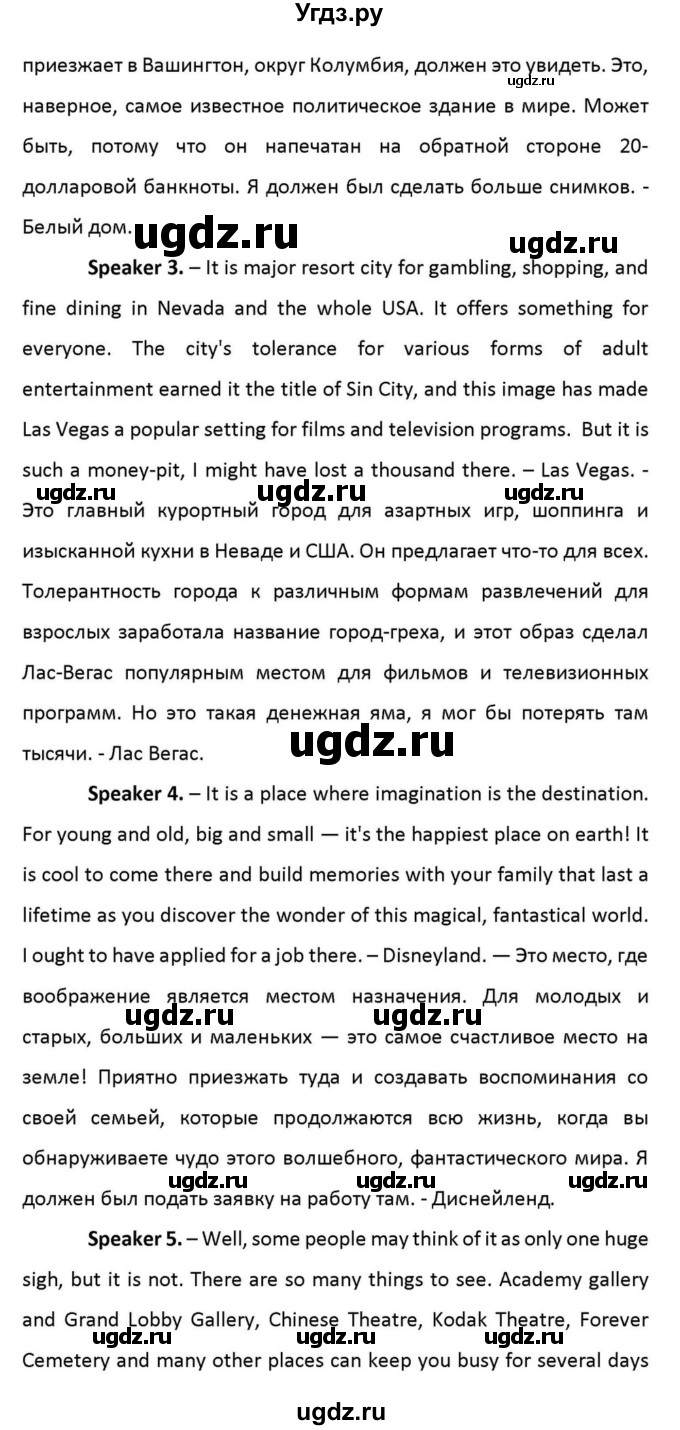 ГДЗ (Решебник к учебнику 2012) по английскому языку 11 класс (student's book) Н. В. Юхнель / страница / 134(продолжение 2)