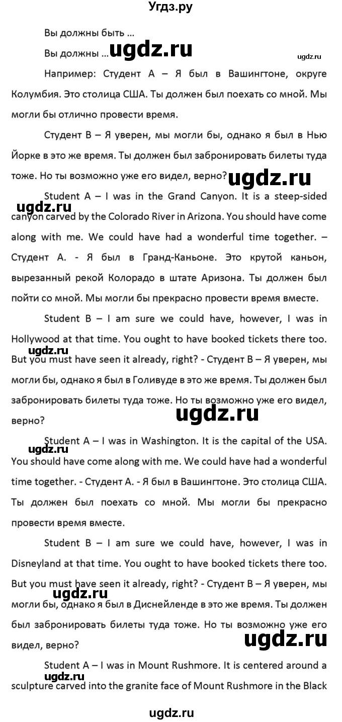 ГДЗ (Решебник к учебнику 2012) по английскому языку 11 класс (student's book) Н. В. Юхнель / страница / 136(продолжение 3)