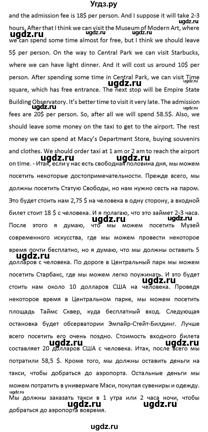 ГДЗ (Решебник к учебнику 2012) по английскому языку 11 класс (student's book) Н. В. Юхнель / страница / 140(продолжение 4)