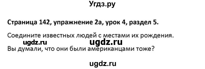 ГДЗ (Решебник к учебнику 2012) по английскому языку 11 класс (student's book) Н. В. Юхнель / страница / 142