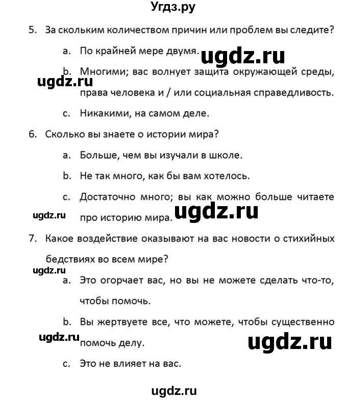 ГДЗ (Решебник к учебнику 2012) по английскому языку 11 класс (student's book) Н. В. Юхнель / страница / 147(продолжение 3)