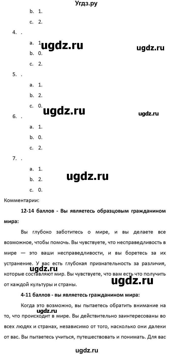 ГДЗ (Решебник к учебнику 2012) по английскому языку 11 класс (student's book) Н. В. Юхнель / страница / 148(продолжение 2)