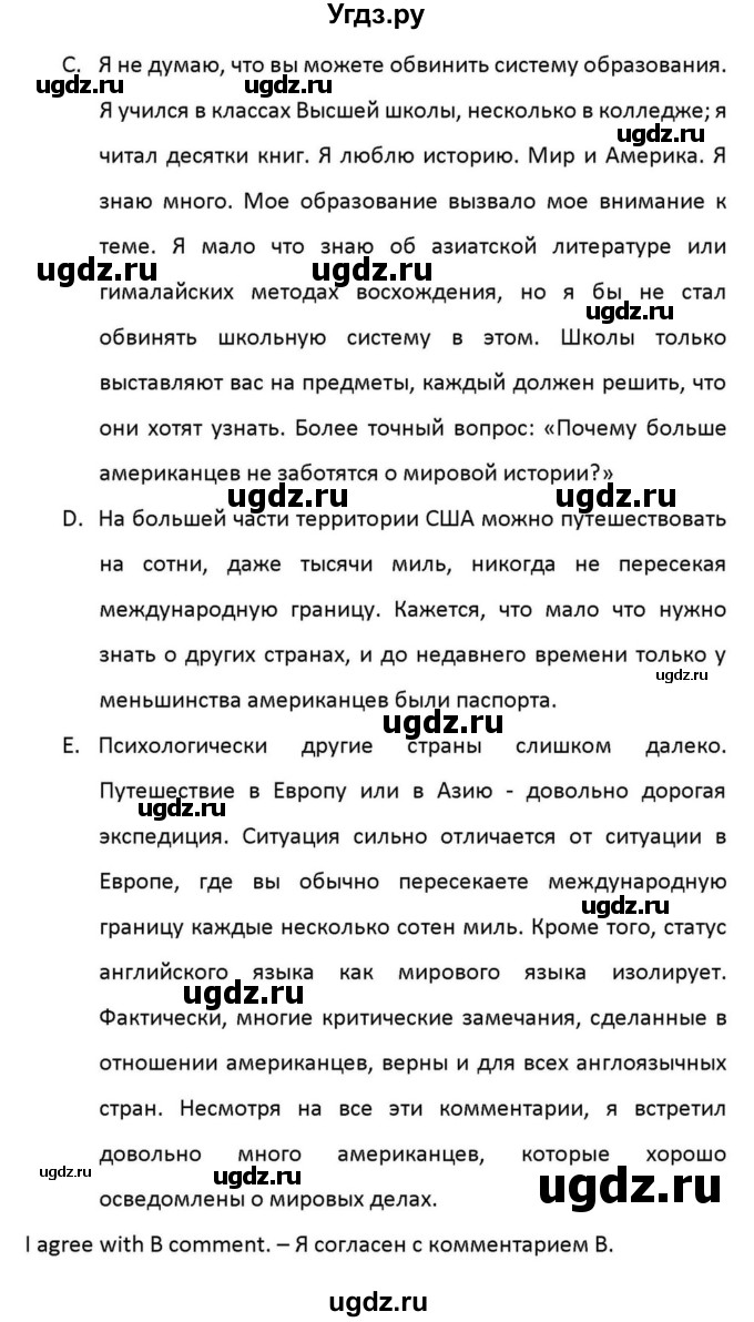 ГДЗ (Решебник к учебнику 2012) по английскому языку 11 класс (student's book) Н. В. Юхнель / страница / 149(продолжение 3)