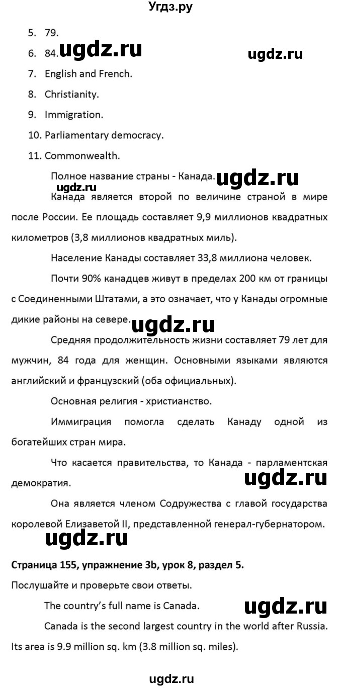 ГДЗ (Решебник к учебнику 2012) по английскому языку 11 класс (student's book) Н. В. Юхнель / страница / 155(продолжение 2)