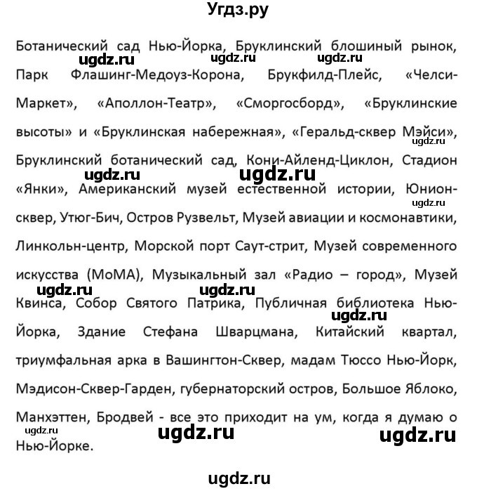 ГДЗ (Решебник к учебнику 2012) по английскому языку 11 класс (student's book) Н. В. Юхнель / страница / 156(продолжение 4)