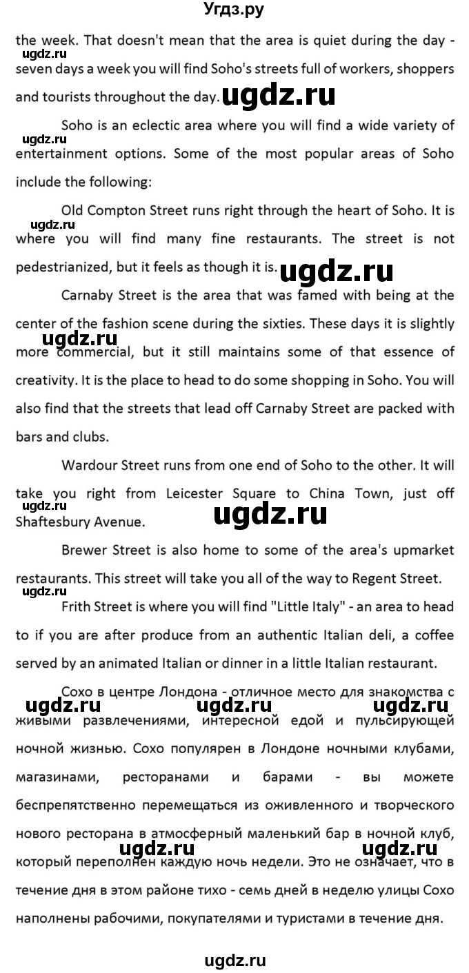 ГДЗ (Решебник к учебнику 2012) по английскому языку 11 класс (student's book) Н. В. Юхнель / страница / 160(продолжение 13)