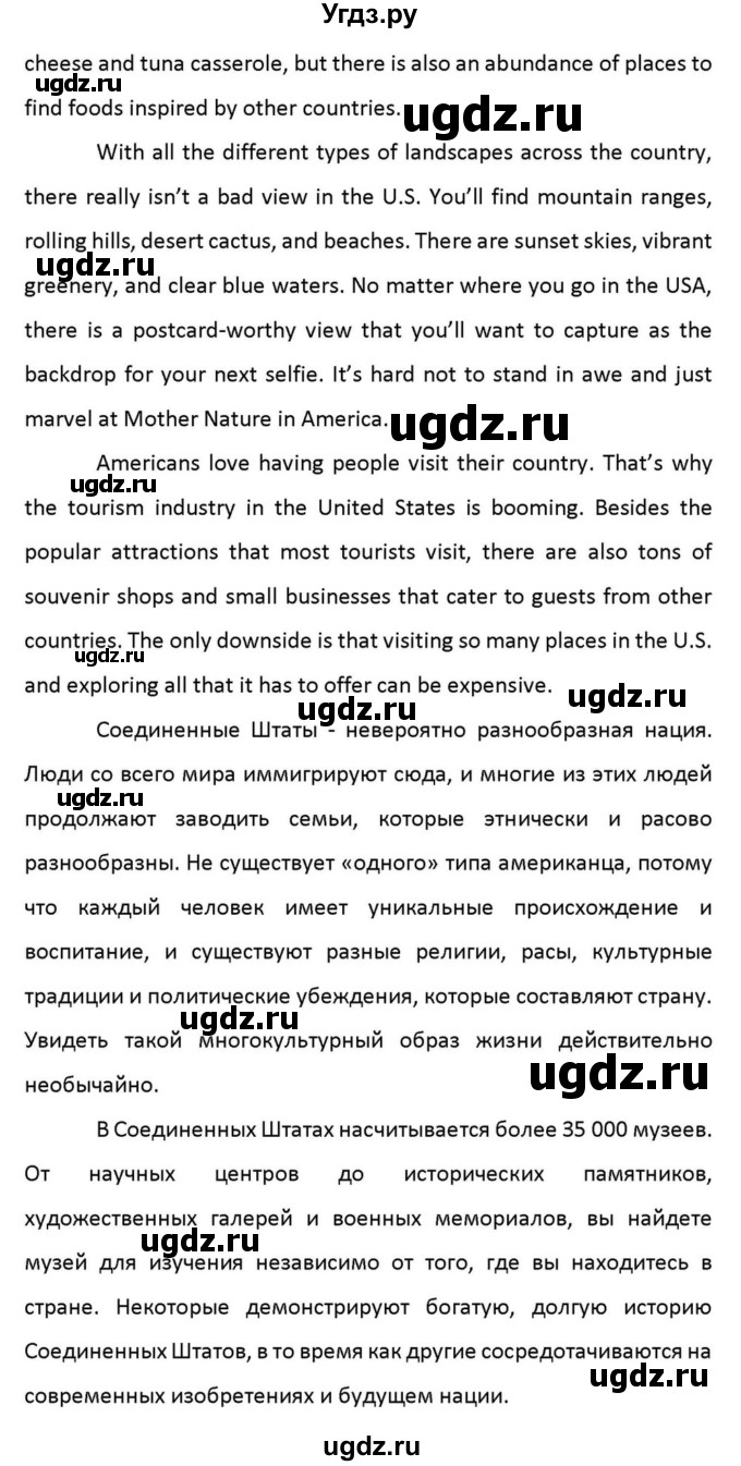 ГДЗ (Решебник к учебнику 2012) по английскому языку 11 класс (student's book) Н. В. Юхнель / страница / 160(продолжение 31)