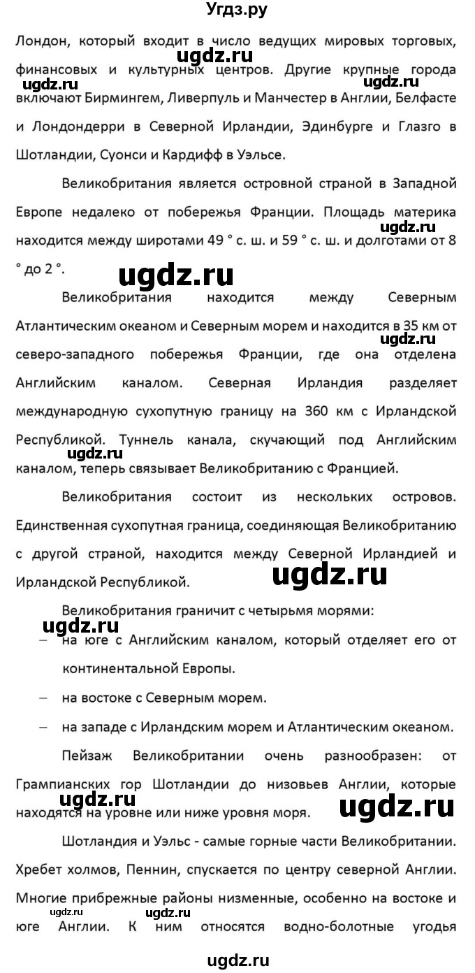 ГДЗ (Решебник к учебнику 2012) по английскому языку 11 класс (student's book) Н. В. Юхнель / страница / 160(продолжение 42)