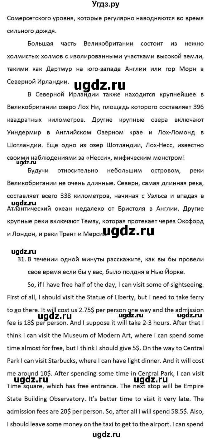 ГДЗ (Решебник к учебнику 2012) по английскому языку 11 класс (student's book) Н. В. Юхнель / страница / 160(продолжение 43)