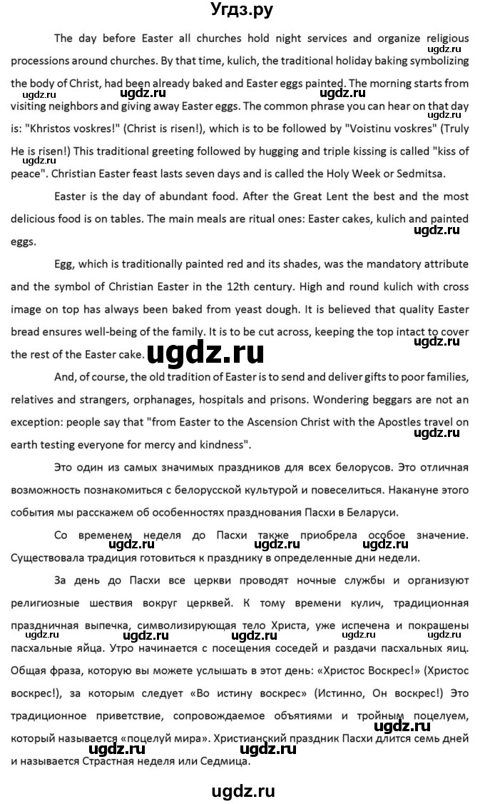 ГДЗ (Решебник к учебнику 2012) по английскому языку 11 класс (student's book) Н. В. Юхнель / страница / 168(продолжение 3)