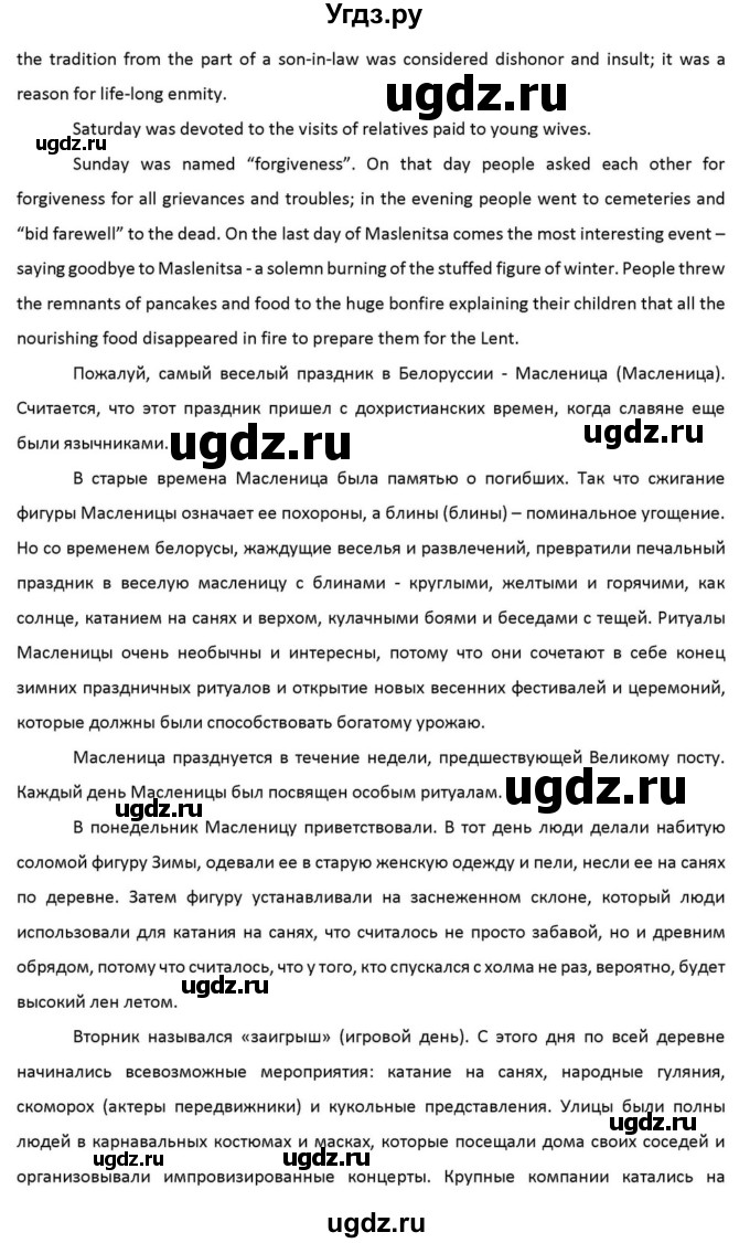 ГДЗ (Решебник к учебнику 2012) по английскому языку 11 класс (student's book) Н. В. Юхнель / страница / 168(продолжение 9)