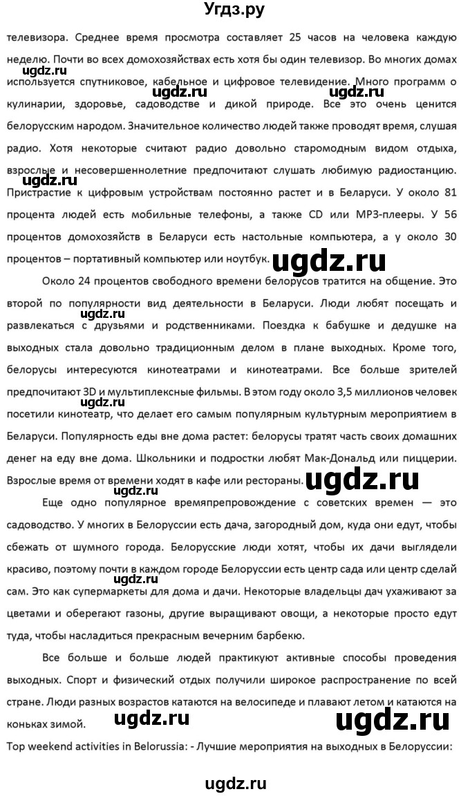 ГДЗ (Решебник к учебнику 2012) по английскому языку 11 класс (student's book) Н. В. Юхнель / страница / 169(продолжение 3)