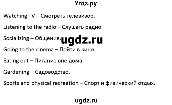 ГДЗ (Решебник к учебнику 2012) по английскому языку 11 класс (student's book) Н. В. Юхнель / страница / 169(продолжение 4)