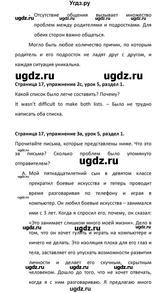 ГДЗ (Решебник к учебнику 2012) по английскому языку 11 класс (student's book) Н. В. Юхнель / страница / 17(продолжение 16)