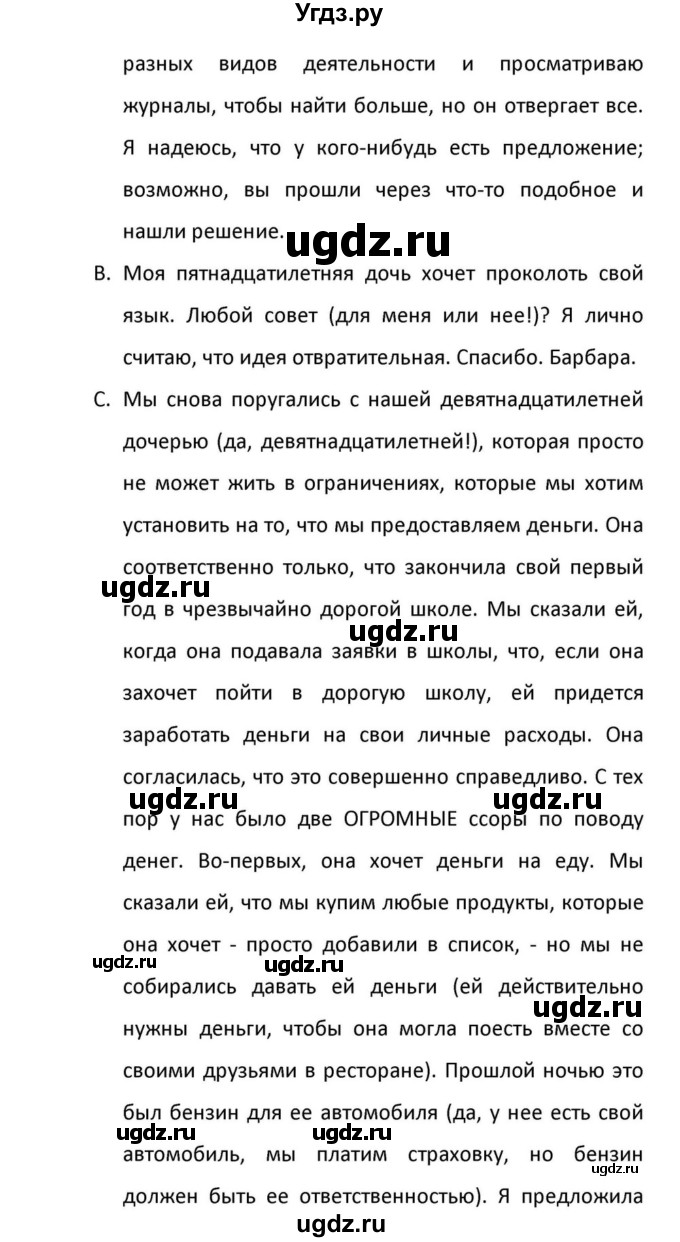 ГДЗ (Решебник к учебнику 2012) по английскому языку 11 класс (student's book) Н. В. Юхнель / страница / 17(продолжение 17)