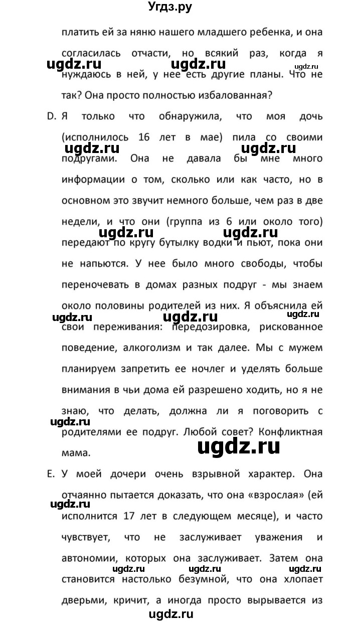 ГДЗ (Решебник к учебнику 2012) по английскому языку 11 класс (student's book) Н. В. Юхнель / страница / 17(продолжение 18)