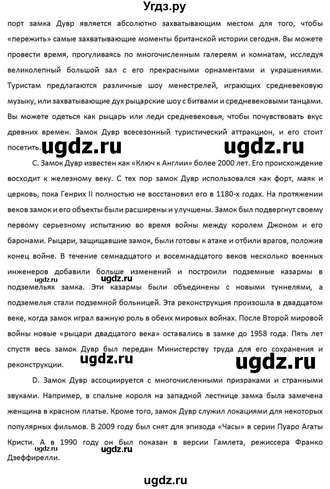 ГДЗ (Решебник к учебнику 2012) по английскому языку 11 класс (student's book) Н. В. Юхнель / страница / 181(продолжение 2)