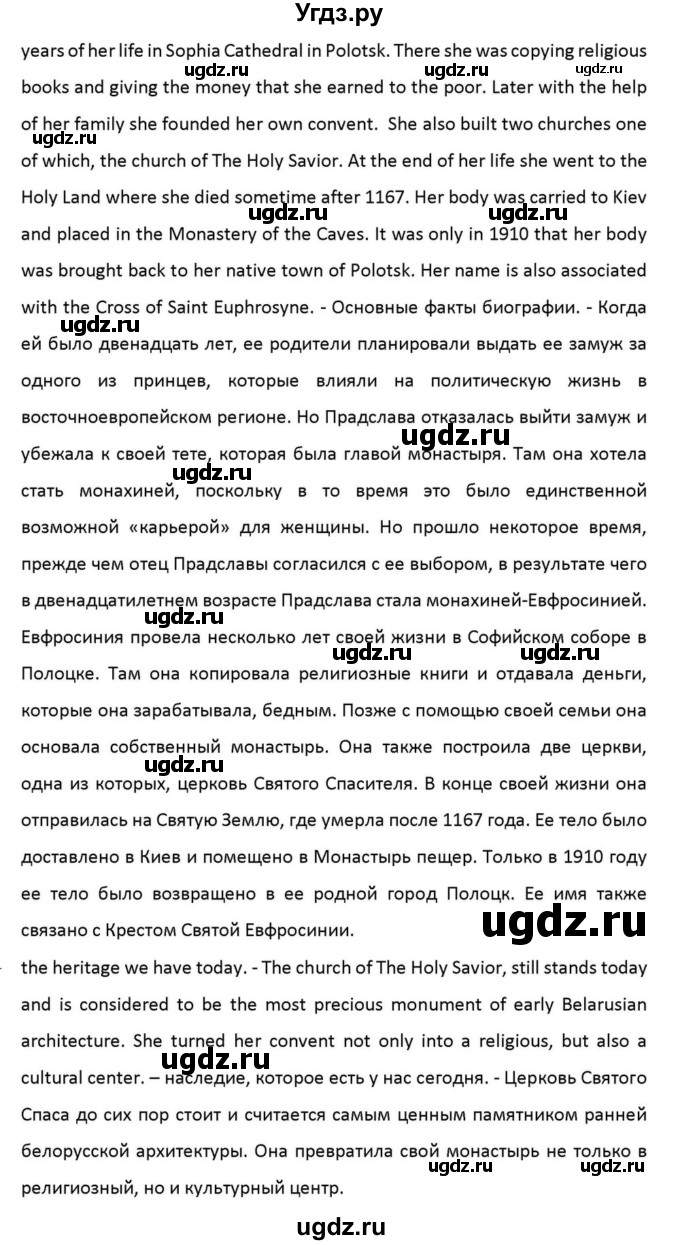 ГДЗ (Решебник к учебнику 2012) по английскому языку 11 класс (student's book) Н. В. Юхнель / страница / 186(продолжение 8)